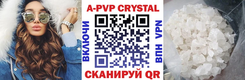 где найти   Белебей  APVP Crystall 