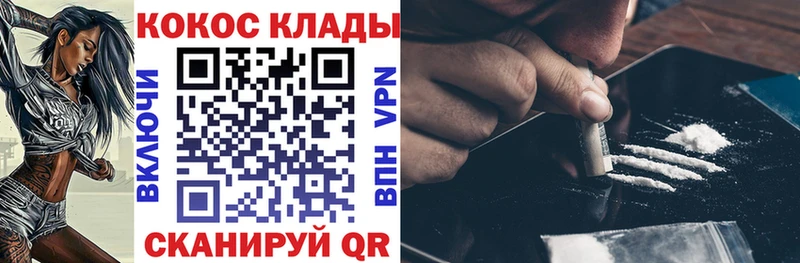 КОКАИН VHQ блэк спрут ссылка Белебей