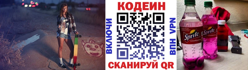 сколько стоит  omg ссылки  Кодеин Purple Drank  Белебей 