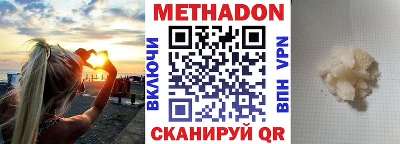 МЕТАДОН VHQ  Белебей 
